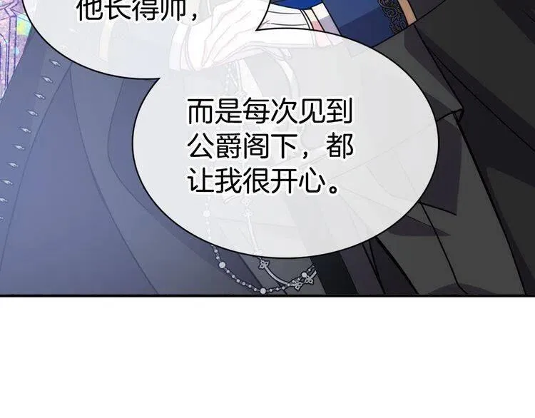 第39话 立誓 第74页