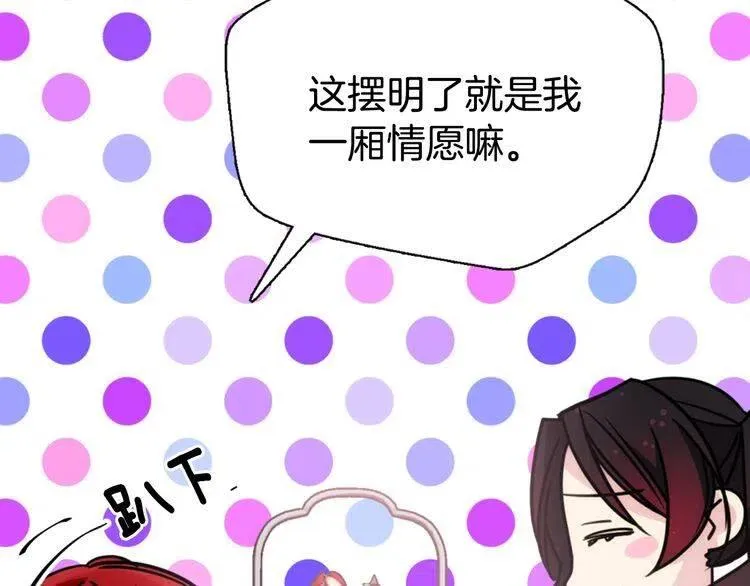 第39话 立誓 第76页