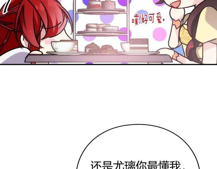 第39话 立誓 第77页