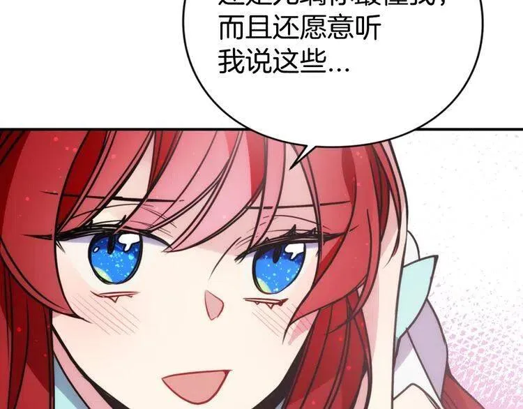 第39话 立誓 第78页