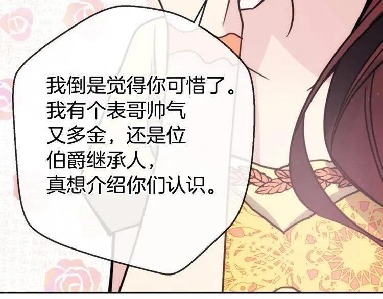 第39话 立誓 第81页