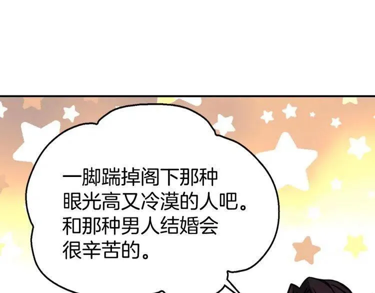 第39话 立誓 第82页