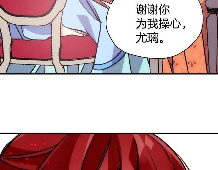 第39话 立誓 第84页