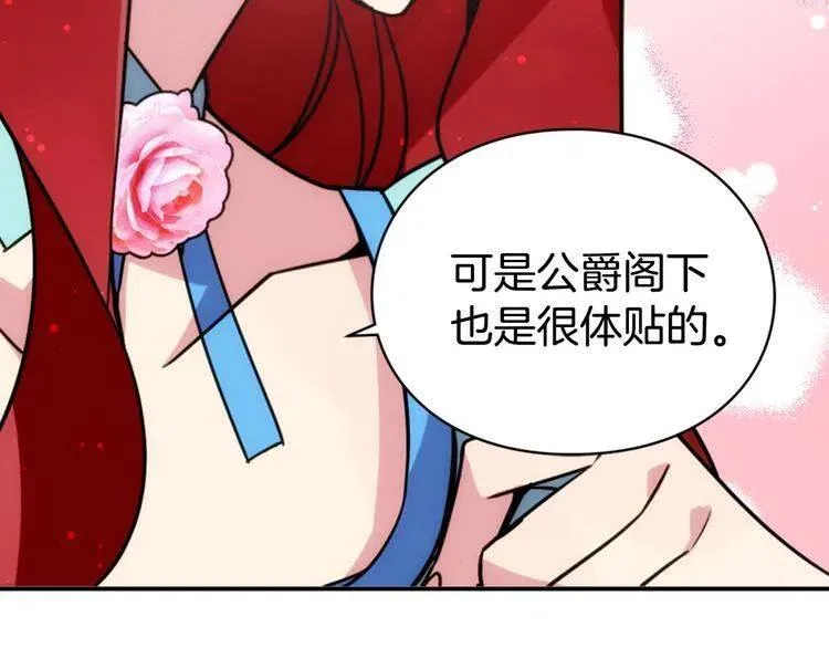 第39话 立誓 第86页