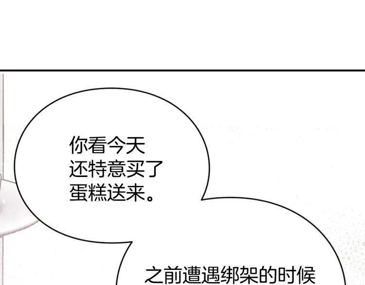 第39话 立誓 第87页