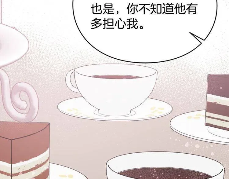 第39话 立誓 第88页