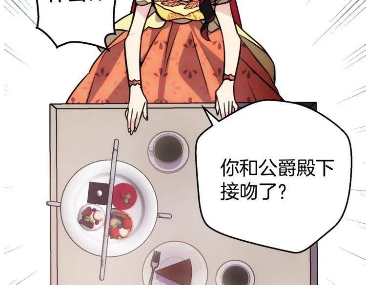 第39话 立誓 第93页