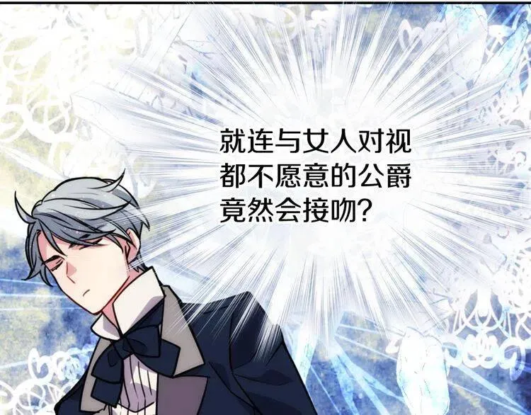 第39话 立誓 第100页
