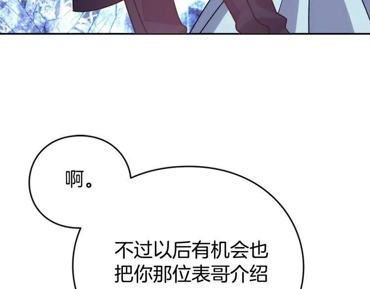 第39话 立誓 第102页