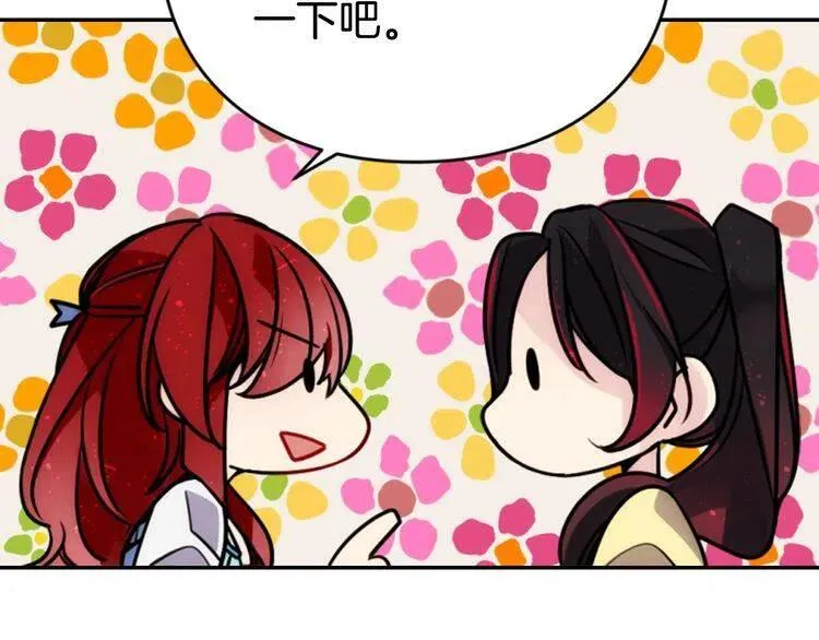 第39话 立誓 第103页