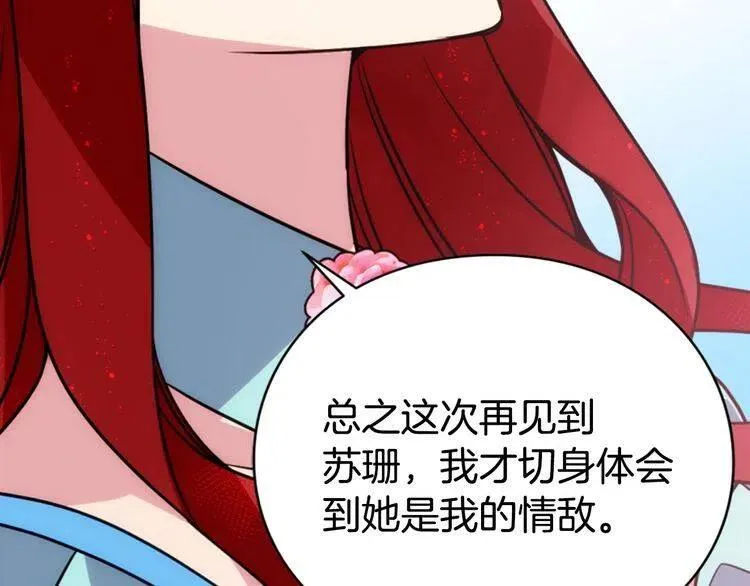 第39话 立誓 第111页