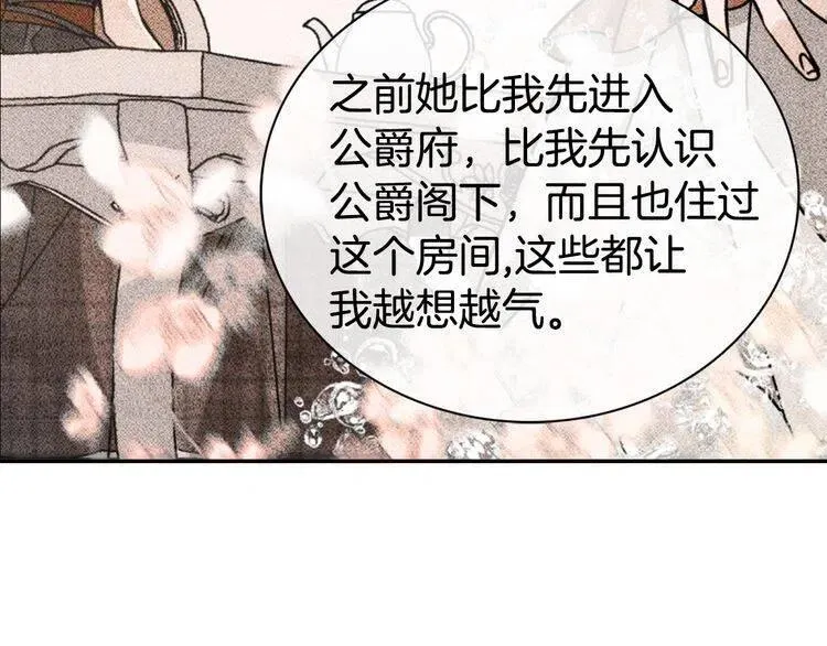 第39话 立誓 第114页