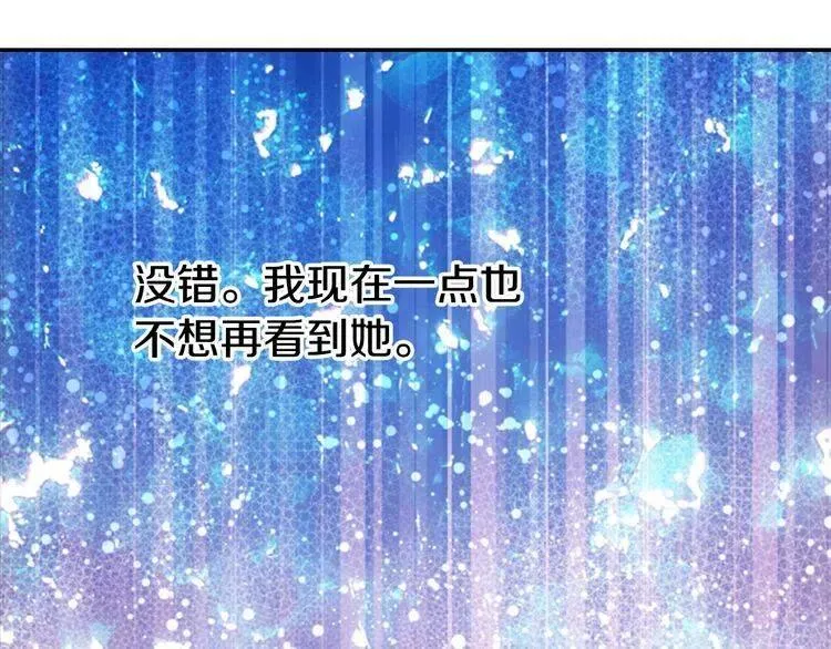 第39话 立誓 第115页