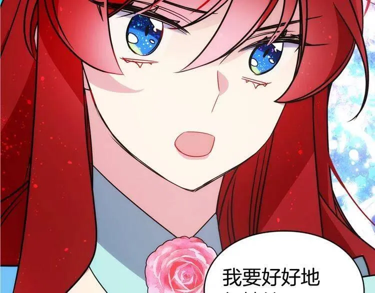 第39话 立誓 第118页