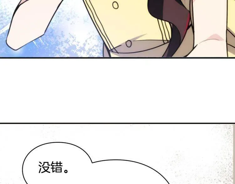 第39话 立誓 第122页