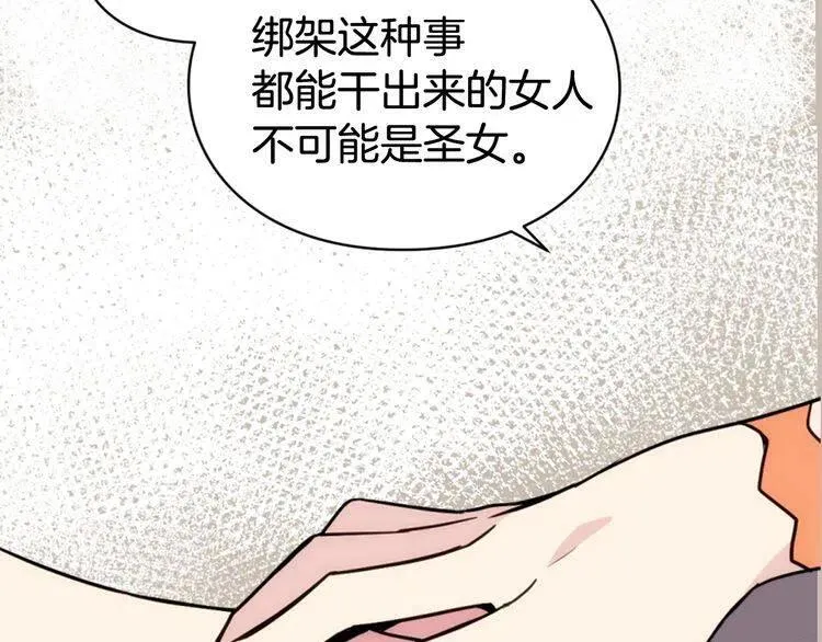 第39话 立誓 第123页