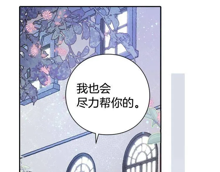 第39话 立誓 第125页