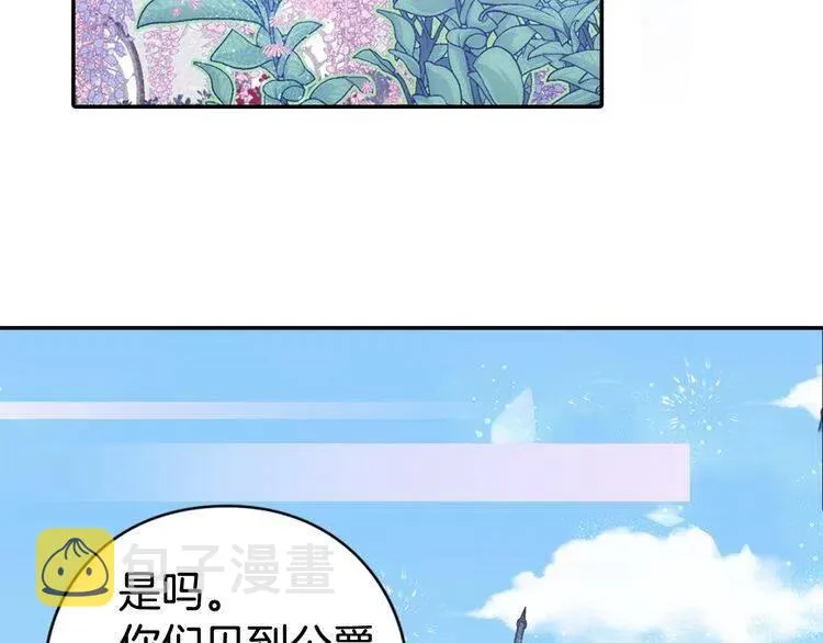 第39话 立誓 第127页