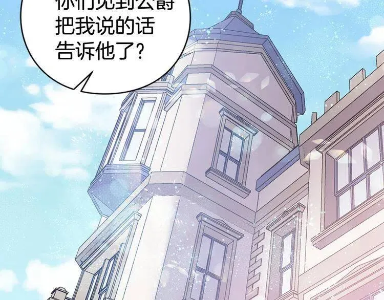 第39话 立誓 第128页