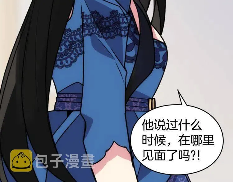 第39话 立誓 第131页