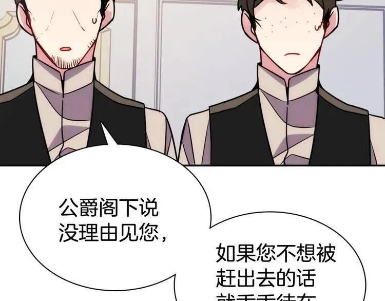 第39话 立誓 第133页