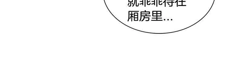 第39话 立誓 第134页