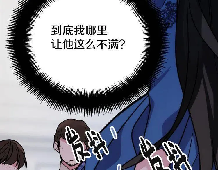 第39话 立誓 第137页
