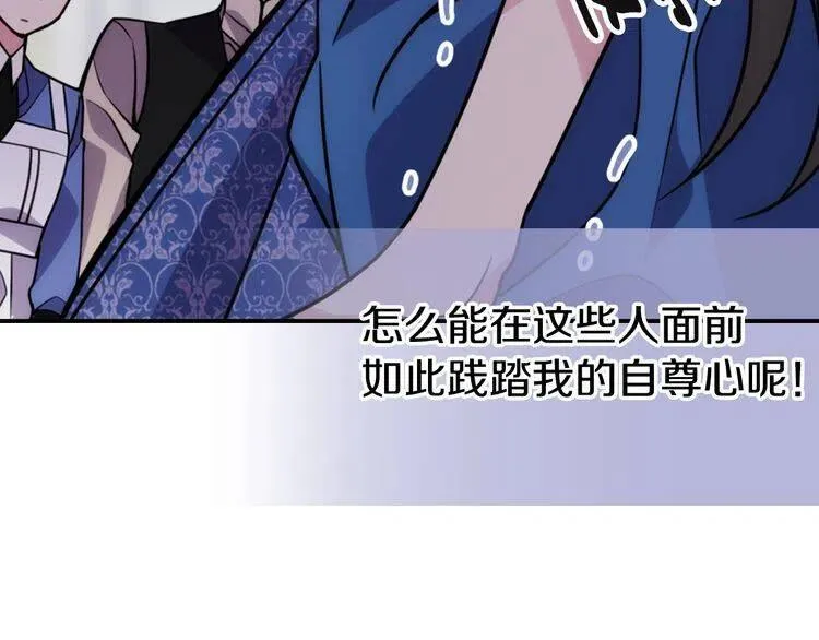 第39话 立誓 第138页