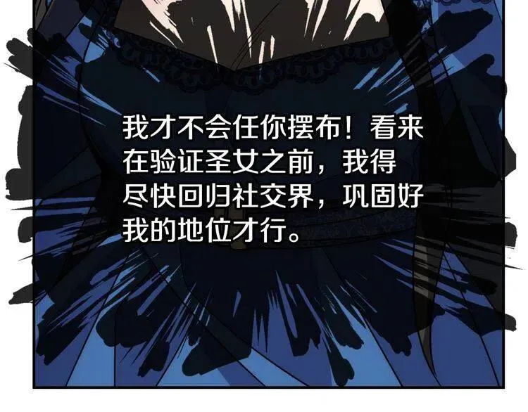第39话 立誓 第142页