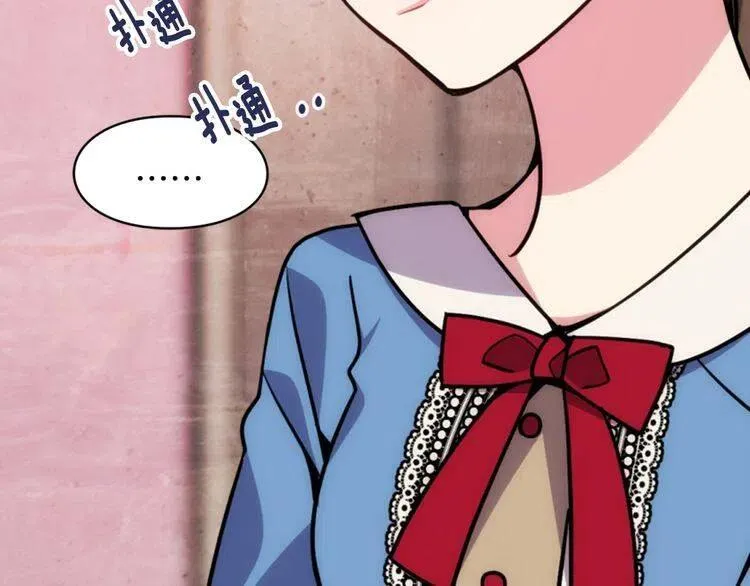 第40话 秘密的谣言 第7页