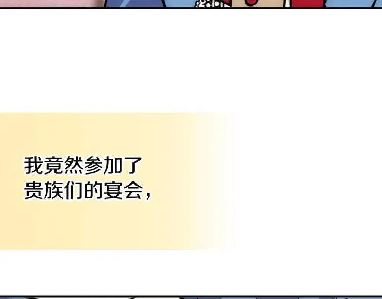 第40话 秘密的谣言 第8页