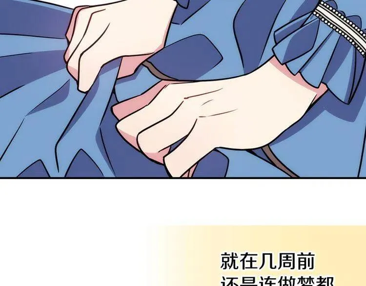 第40话 秘密的谣言 第9页