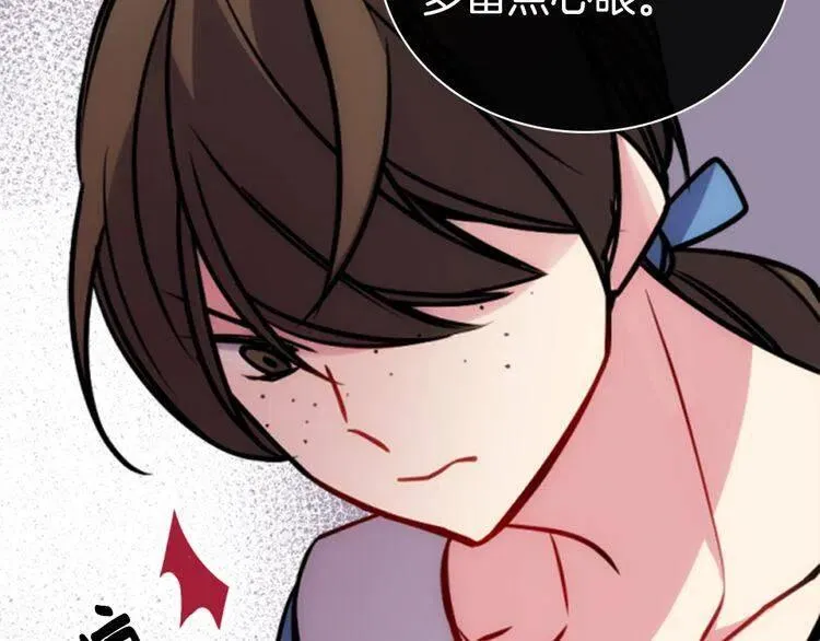 第40话 秘密的谣言 第11页