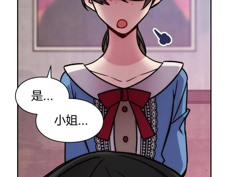 第40话 秘密的谣言 第16页