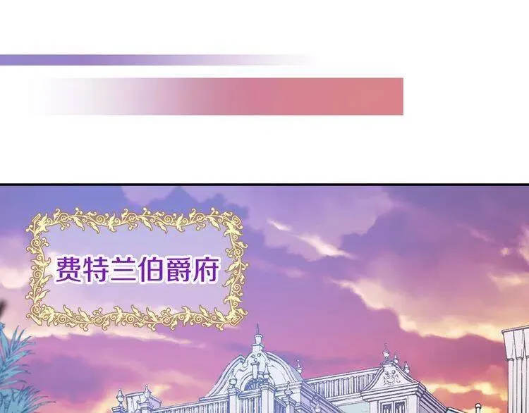 第40话 秘密的谣言 第18页