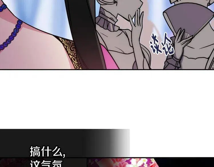 第40话 秘密的谣言 第23页