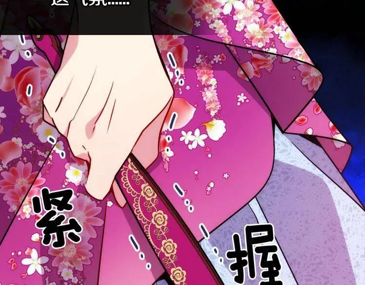 第40话 秘密的谣言 第24页