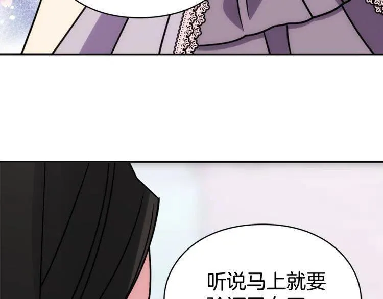 第40话 秘密的谣言 第28页