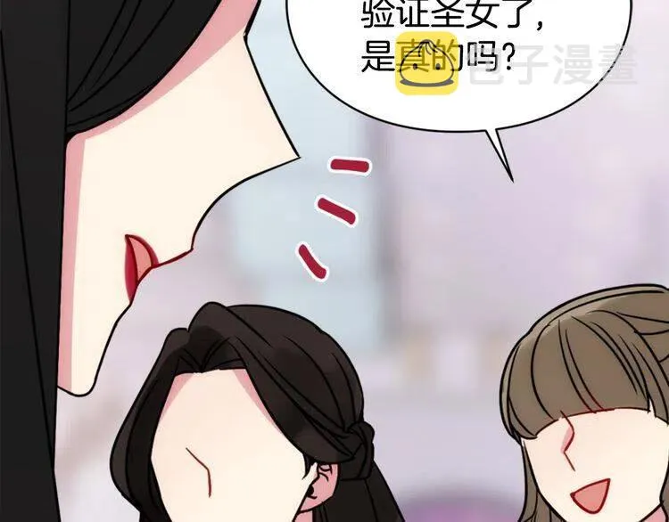 第40话 秘密的谣言 第29页