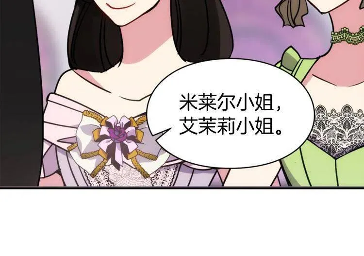 第40话 秘密的谣言 第30页