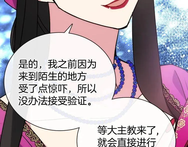 第40话 秘密的谣言 第32页