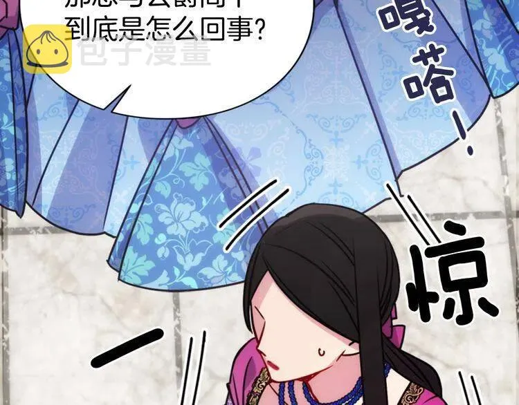 第40话 秘密的谣言 第34页