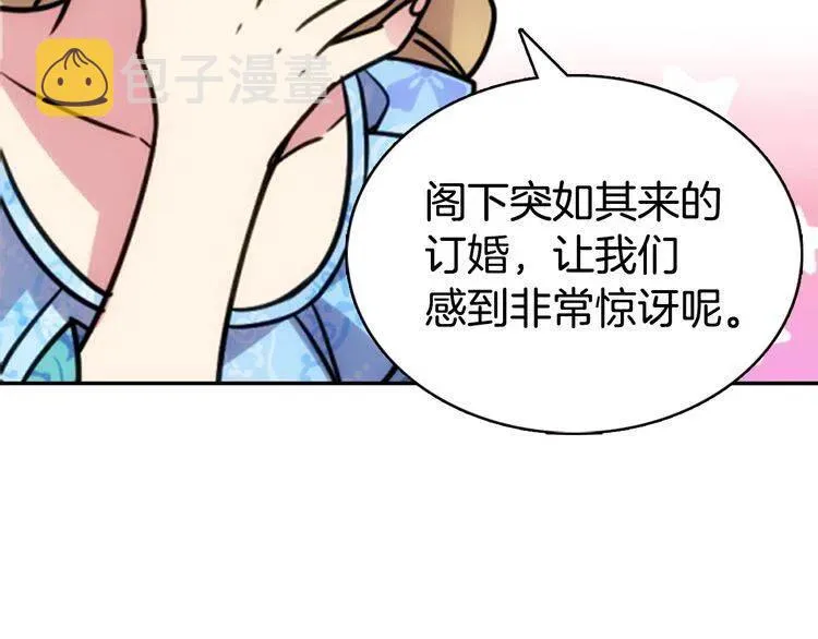 第40话 秘密的谣言 第37页