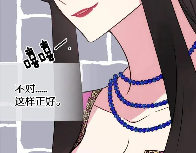 第40话 秘密的谣言 第41页