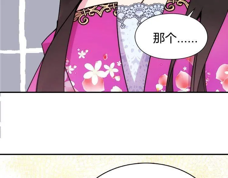 第40话 秘密的谣言 第42页