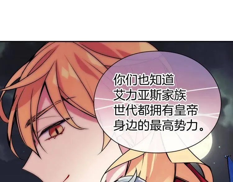 第40话 秘密的谣言 第46页