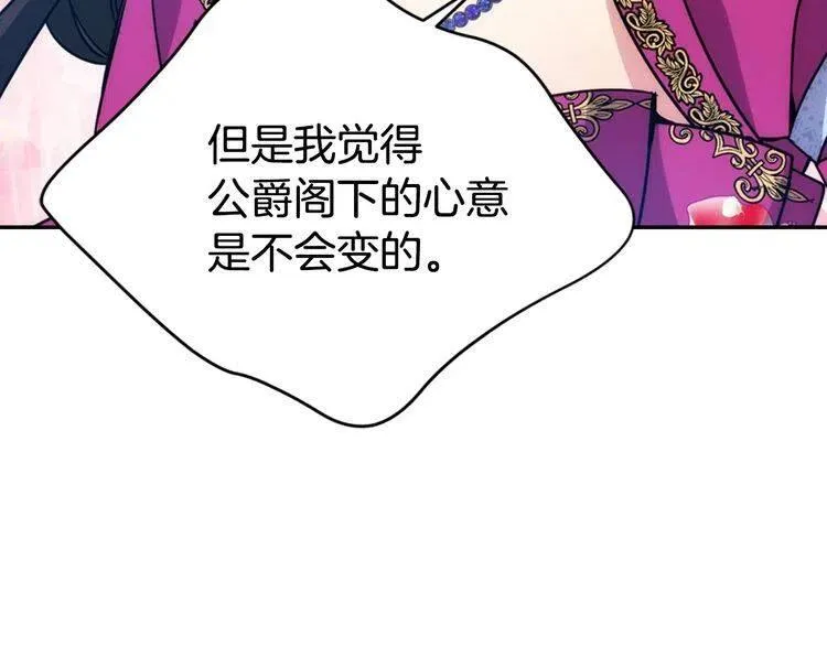 第40话 秘密的谣言 第50页