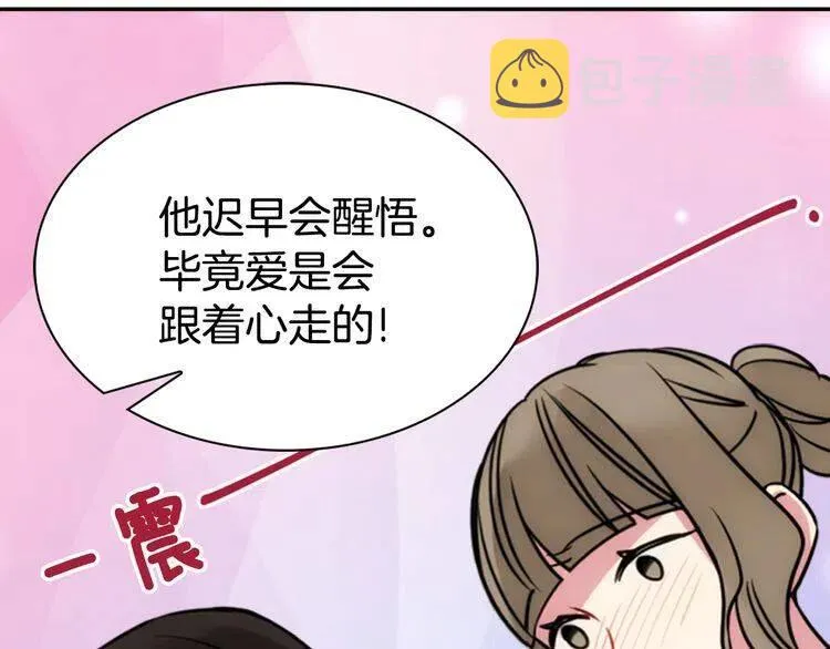 第40话 秘密的谣言 第51页