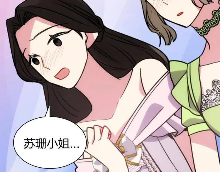 第40话 秘密的谣言 第52页