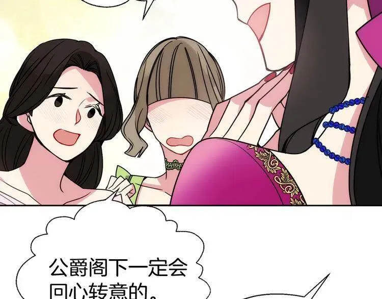 第40话 秘密的谣言 第54页